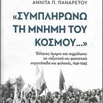 Δείτε όλα τα άρθρα από το χρήστη Αντώνης Σανουδάκης