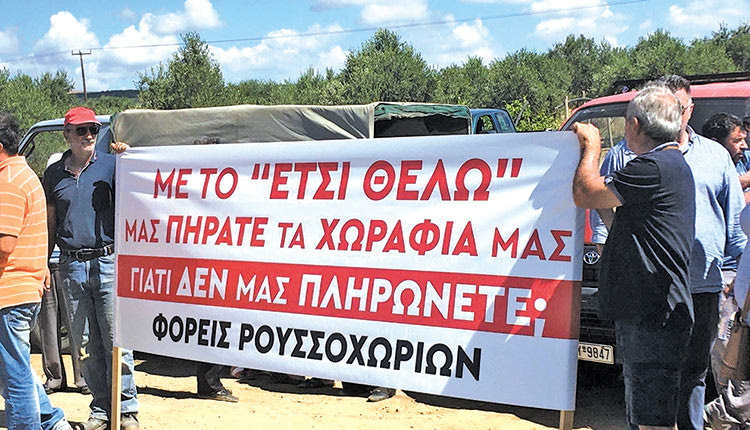 Ξεσηκωμός κατά του αεροδρομίου στα Ρουσσοχώρια