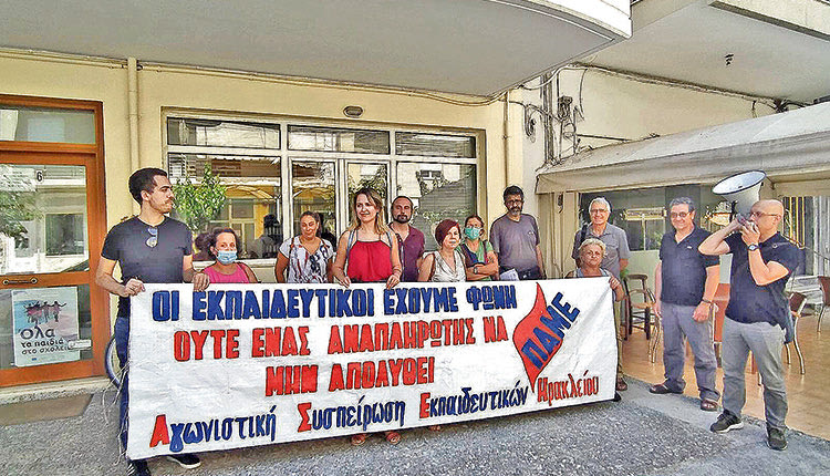 Από τη χθεσινή κινητοποίηση στην ΠΔΕ Κρήτης