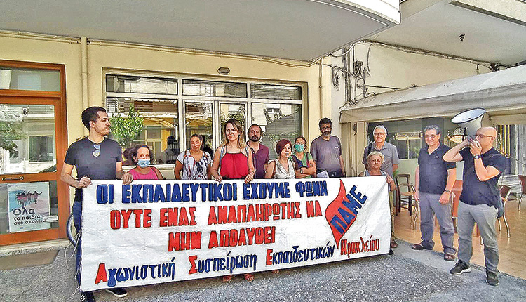 Από τη χθεσινή κινητοποίηση στην ΠΔΕ Κρήτης