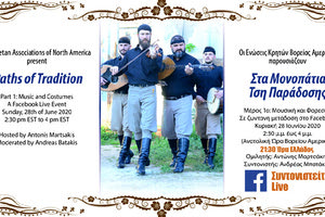 Μια διαδραστική ζωντανή εκδήλωση στο Facebook με τίτλο “Στα μονοπάτια τση παράδοσης” από τις Ενώσεις Κρητών Βόρειας Αμερικής