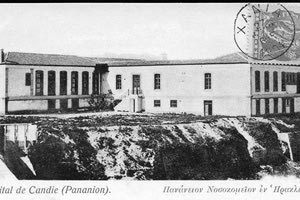 Πανάνειο Νοσοκομείο Ηρακλείου 1943 .