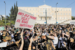 διαδηλώσεις