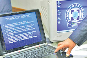 Οι απατεώνες καραδοκούν… Ιδιαίτερη προσοχή στις διαδικτυακές συναλλαγές