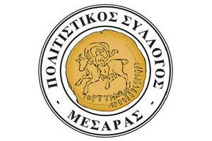 Πολιτιστικός Σύλλογος Μεσσαράς