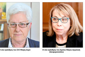 Η νέα πρόεδρος του ΣτΕ Μαίρη Σαρπ και η νέα πρόεδρος του Αρείου Πάγου Αγγελική Αλειφεροπούλου