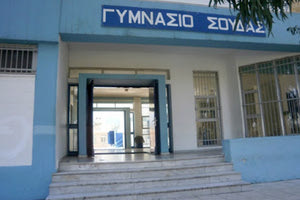 Γυμνάσιο Σούδας