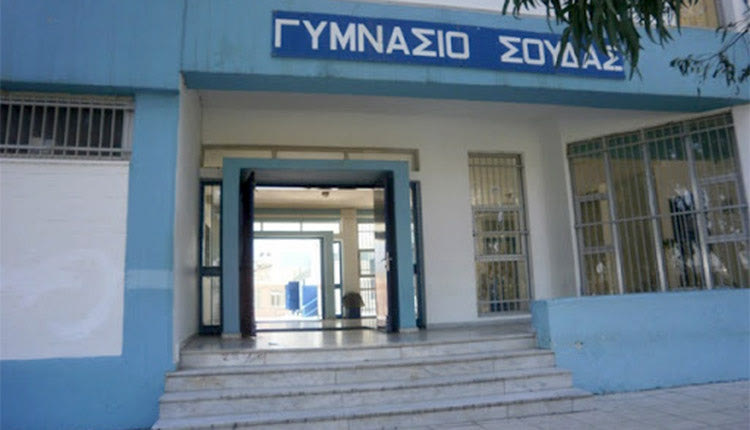 Γυμνάσιο Σούδας