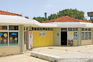 43ο Νηπιαγωγείο