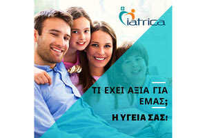 Η νέα υπηρεσία Iatrica 4u