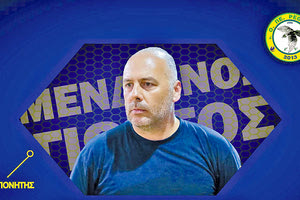 ΒΟΛΕΪ: Στους Νέους ΟΠΕΡ ο Γιώργος Μενδρινός