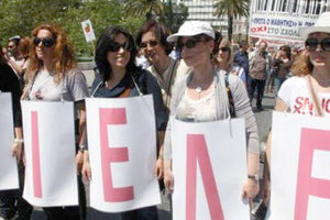 Διαμαρτυρία Ομοσπονδίας Ιδιωτικών Εκπαιδευτικών ενόψει της κατάθεσης νομοσχέδιου