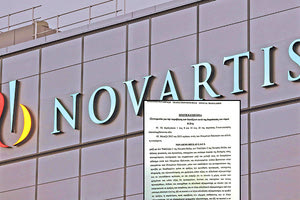 Χαμένοι στη μετάφραση της δικαστικής απόφασης στις ΗΠΑ για τη Novartis