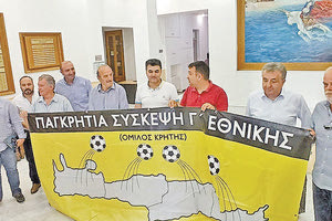 Από την πρώτη συνάντηση στην Περιφέρεια σχετικά με το επόμενο πρωτάθλημα της Γ’ Εθνικής