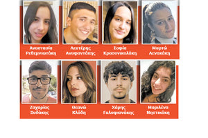 Οι αριστούχοι της καραντίνας