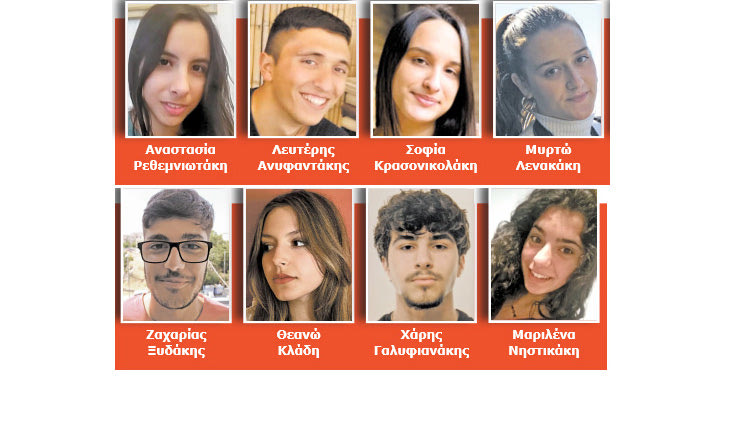 Οι αριστούχοι της καραντίνας