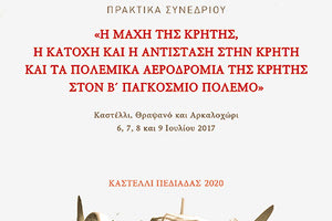 Τα πρακτικά του συνεδρίου «Η Μάχη της Κρήτης,  η Κατοχή και η Αντίσταση στην Κρήτη και τα πολεμικά αεροδρόμια της Κρήτης στον Δεύτερο Παγκόσμιο Πόλεμο»