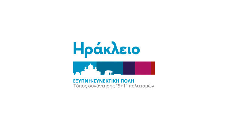 έξυπνη πόλη Ηράκλειο