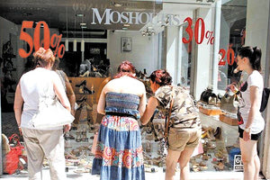 έναρξη των θερινών εκπτώσεων