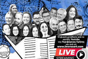 Συναυλία του γνωστού συγκροτήματος “Vamos Ensemble” και της Σοφίας Φόρτη Live Streaming από το μνημείο της Παναγίας Γκουβερνιώτισσας