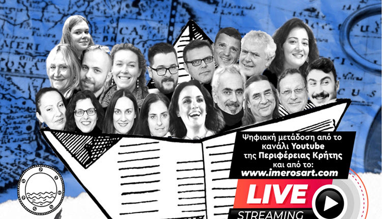 Συναυλία του γνωστού συγκροτήματος “Vamos Ensemble” και της Σοφίας Φόρτη Live Streaming από το μνημείο της Παναγίας Γκουβερνιώτισσας