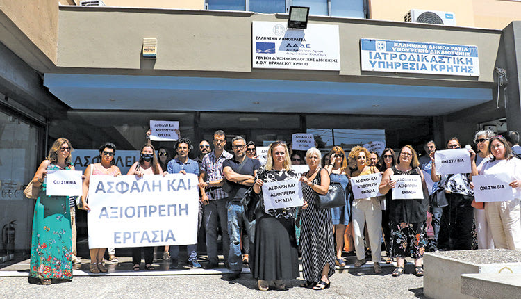 Με πλακάτ για ασφαλή και αξιοπρεπή εργασία διαμαρτυρήθηκαν χθες έξω από τη ΔΟΥ Ηρακλείου, οι υπάλληλοι της υπηρεσίας, σε ένδειξη διαμαρτυρίας για το φρικιαστικό περιστατικό της Κοζάνης