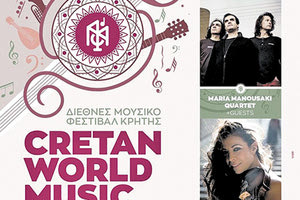 Διεθνές Μουσικό Φεστιβάλ Κρήτης στα Χανιά