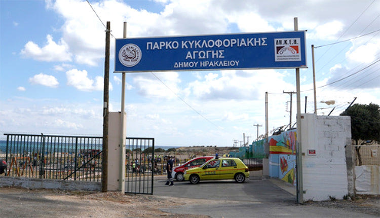 στο Πάρκο Κυκλοφοριακής Αγωγής