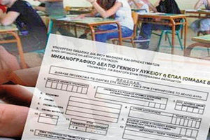 υποβολή του μηχανογραφικού δελτίου