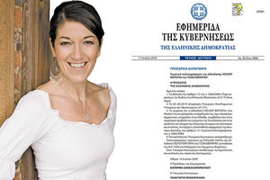 Ελληνίδα πολιτογραφήθηκε η  Βικτόρια Χίσλοπ