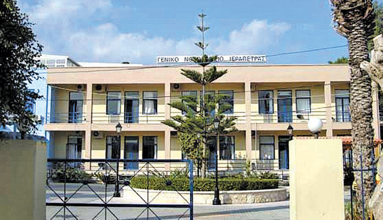 Νοσοκομείο Ιεράπετρας