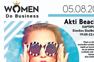 Καλοκαιρινή εκδήλωση για την γυναικεία επιχειρηματικότητα στον χώρο του Akti Beac
