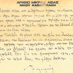 Δείτε όλα τα άρθρα από το χρήστη Μάρκος Μαρινάκης