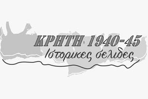 Ιστορικές σελίδες