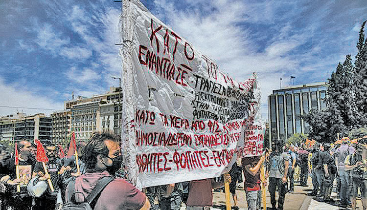 Αντιδρούν οι συνδικαλιστές στο ν/σ για τις διαδηλώσεις