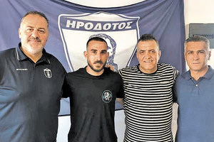 Νέοι υποψήφιοι για τον πάγκο του Ηροδότου