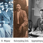 Δείτε όλα τα άρθρα από το χρήστη Ευτύχιος Σ. Καλογεράκης