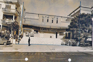 Η φωτογραφία της ημέρας