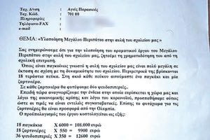 Ζήτησε… ζαρντινιέρες!