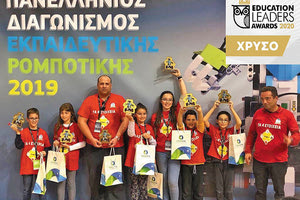 12ο Δημοτικό Σχολείο