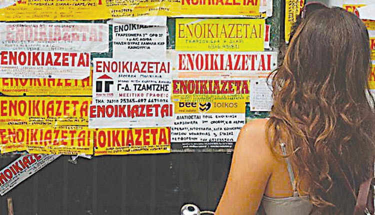 ενοίκια
