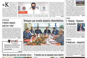 Πρωτοσέλιδο ΠΑΤΡΙΣ 1/8/2020