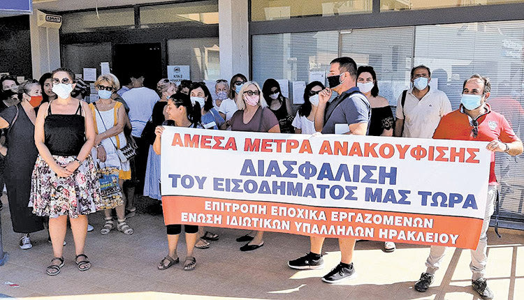παράσταση διαμαρτυρίας εποχικών εργαζομένων στην περιφερειακή διεύθυνση Κρήτης του ΟΑΕΔ,