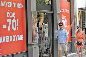 αγορά εκπτώσεις