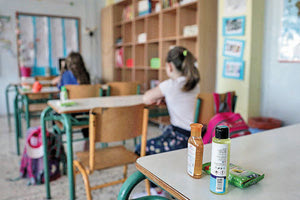 Με τη χρήση μάσκας σε όλους τους μαθητές και όλες τις τάξεις