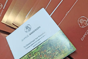 Η μεγάλη μουσική έκδοση “Η Ιστορία γράφεται κι ό,τι καιρό κι αν κάνει...” για το Ολοκαύτωμα των Ανωγείων