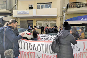 παράσταση διαμαρτυρίας οι εκπαιδευτικοί στα γραφεία της Περιφερειακής Διεύθυνσης Κρήτης