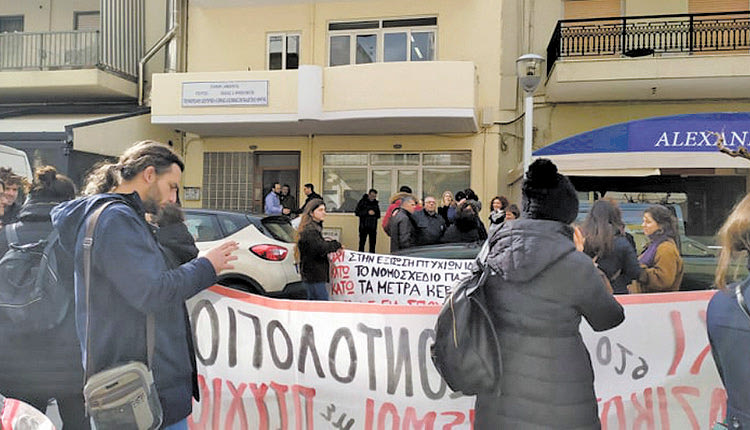 παράσταση διαμαρτυρίας οι εκπαιδευτικοί στα γραφεία της Περιφερειακής Διεύθυνσης Κρήτης