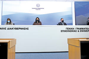 Η υπουργός Παιδείας και Θρησκευμάτων, κ. Νίκη Κεραμέως σε συνέντευξη τύπου