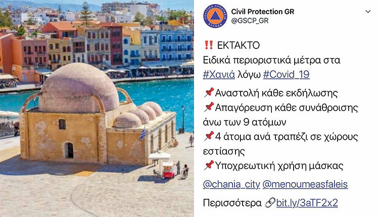 Η Πολιτική Προστασία προειδοποιεί τους κατοίκους των Χανίων για τα περιοριστικά μέτρα που ισχύουν από σήμερα το πρωί